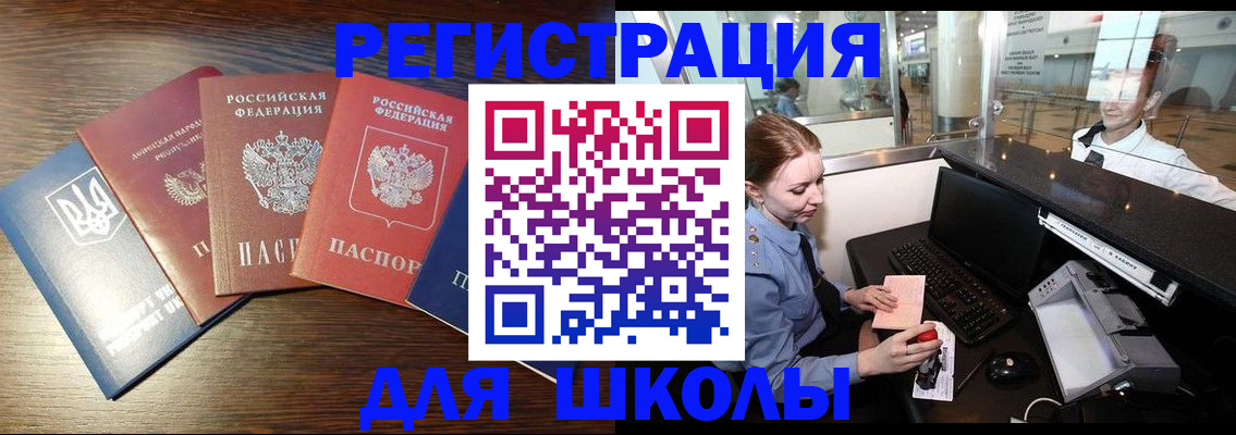 временная регистрация адрес в Холмске