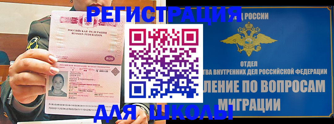 прописка иностранных граждан в Холмске